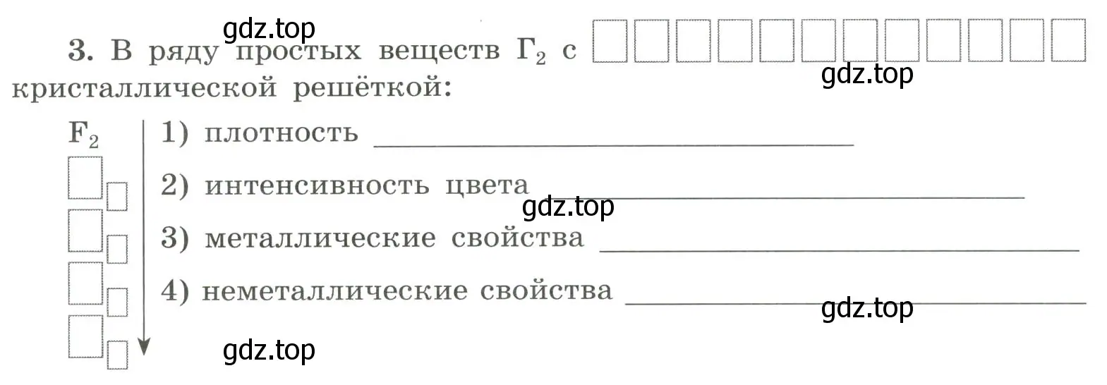 Условие номер 3 (страница 47) гдз по химии 9 класс Габриелян, Сладков, рабочая тетрадь