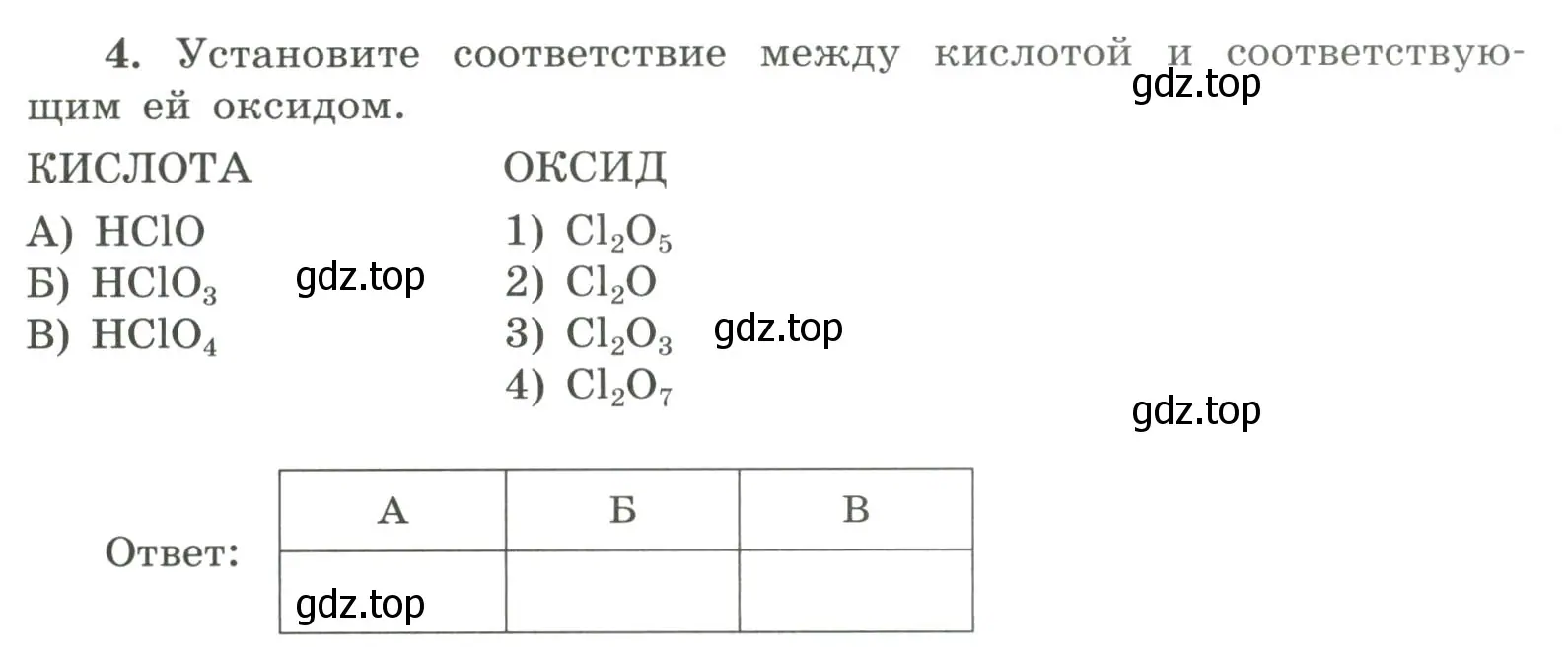 Условие номер 4 (страница 53) гдз по химии 9 класс Габриелян, Сладков, рабочая тетрадь