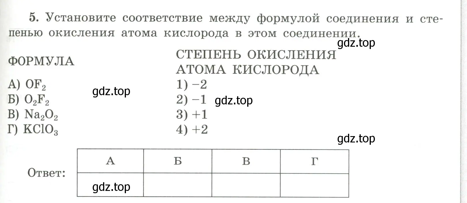 Условие номер 5 (страница 57) гдз по химии 9 класс Габриелян, Сладков, рабочая тетрадь