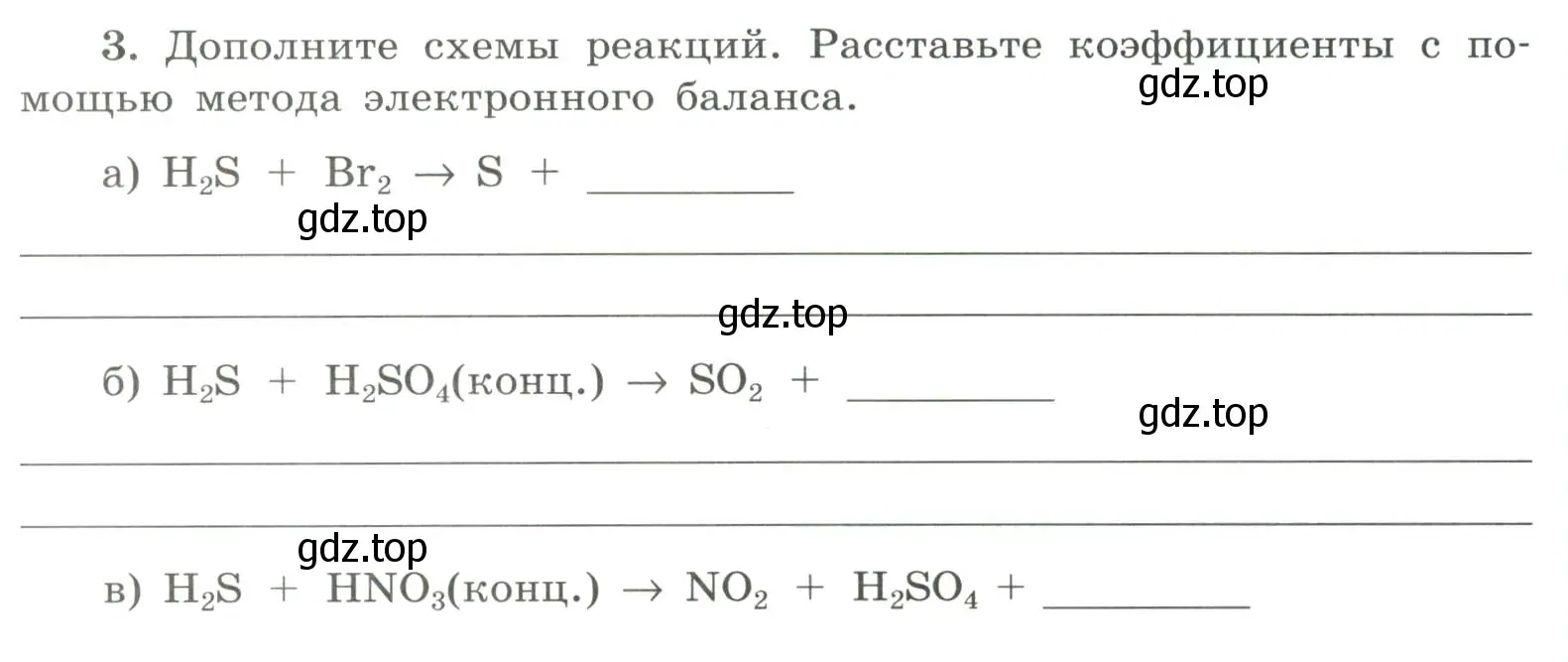 Условие номер 3 (страница 60) гдз по химии 9 класс Габриелян, Сладков, рабочая тетрадь