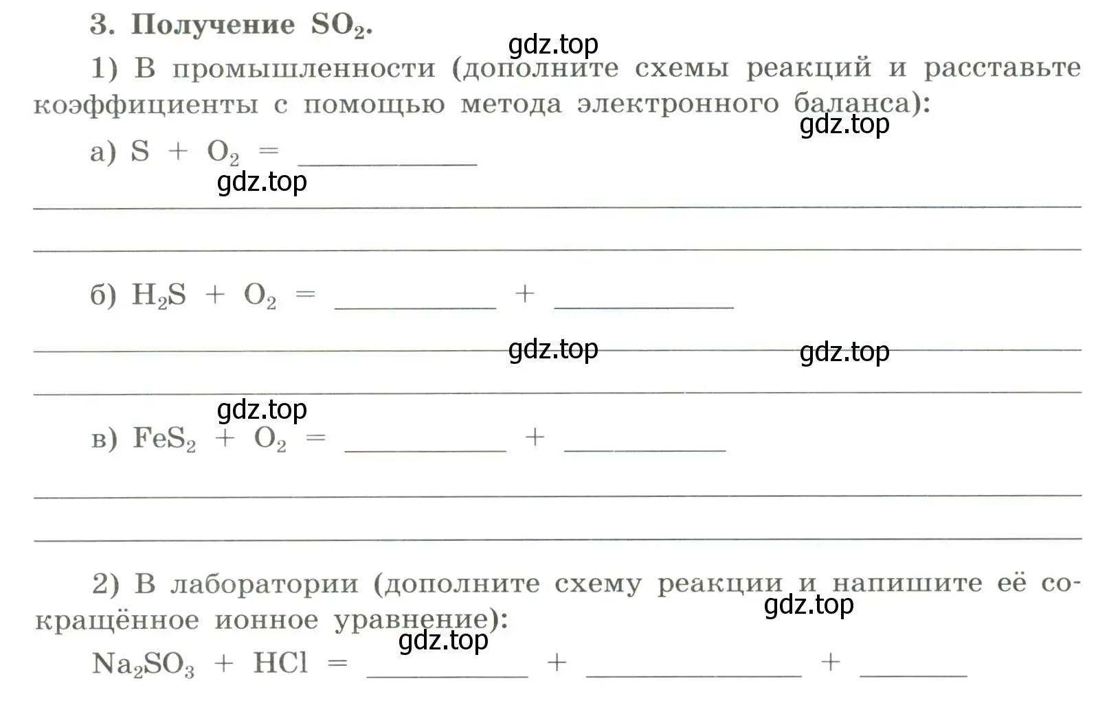 Условие номер 3 (страница 62) гдз по химии 9 класс Габриелян, Сладков, рабочая тетрадь