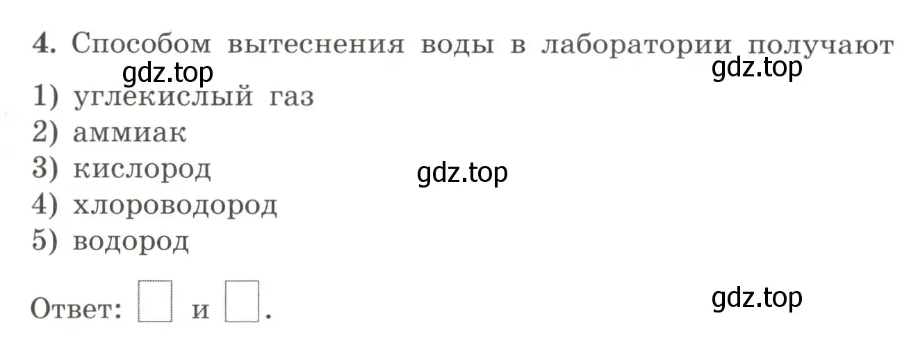 Условие номер 4 (страница 71) гдз по химии 9 класс Габриелян, Сладков, рабочая тетрадь