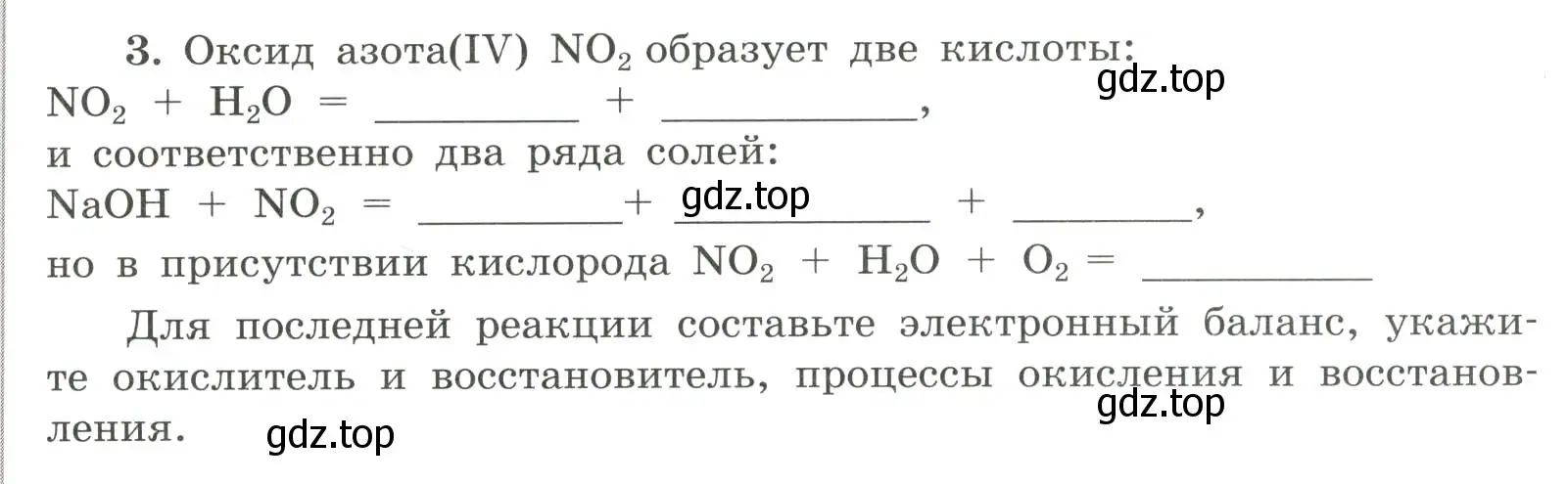 Условие номер 3 (страница 75) гдз по химии 9 класс Габриелян, Сладков, рабочая тетрадь