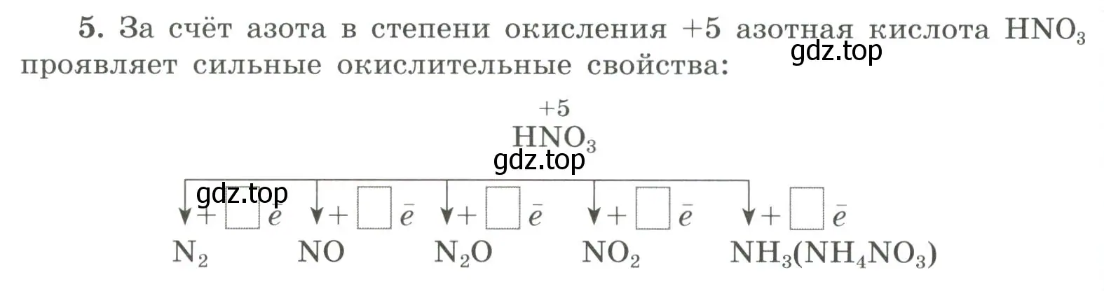 Условие номер 5 (страница 76) гдз по химии 9 класс Габриелян, Сладков, рабочая тетрадь