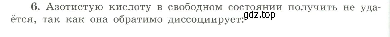 Условие номер 6 (страница 76) гдз по химии 9 класс Габриелян, Сладков, рабочая тетрадь