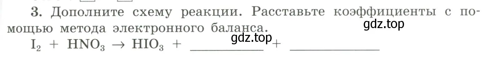 Условие номер 3 (страница 77) гдз по химии 9 класс Габриелян, Сладков, рабочая тетрадь