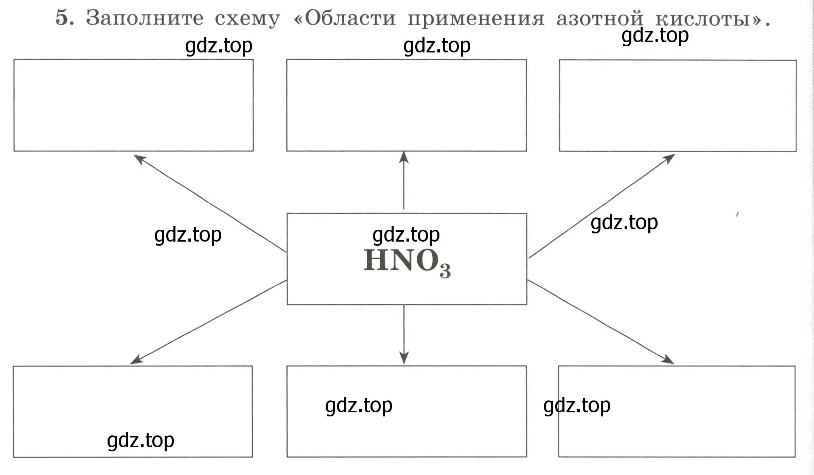 Условие номер 5 (страница 78) гдз по химии 9 класс Габриелян, Сладков, рабочая тетрадь