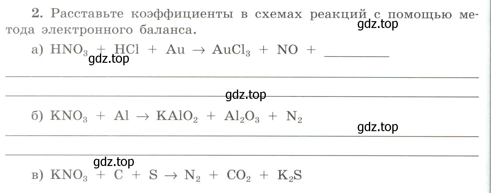 Условие номер 2 (страница 80) гдз по химии 9 класс Габриелян, Сладков, рабочая тетрадь