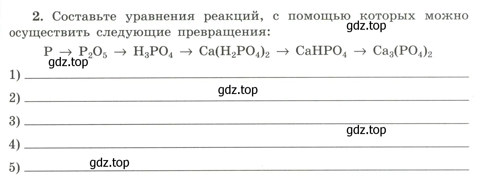 Условие номер 2 (страница 85) гдз по химии 9 класс Габриелян, Сладков, рабочая тетрадь