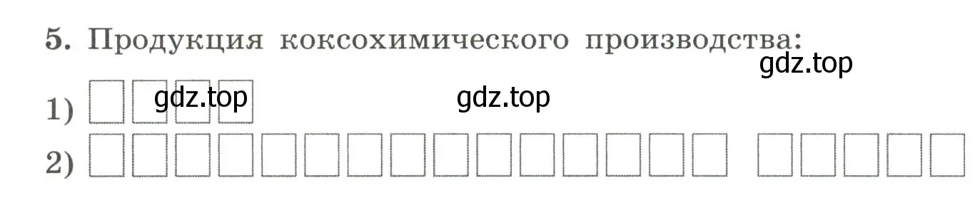 Условие номер 5 (страница 88) гдз по химии 9 класс Габриелян, Сладков, рабочая тетрадь