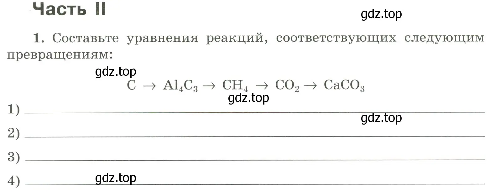 Условие номер 1 (страница 90) гдз по химии 9 класс Габриелян, Сладков, рабочая тетрадь