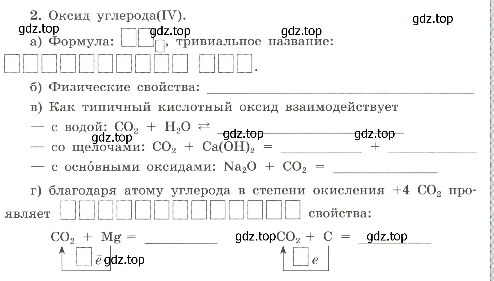 Условие номер 2 (страница 92) гдз по химии 9 класс Габриелян, Сладков, рабочая тетрадь