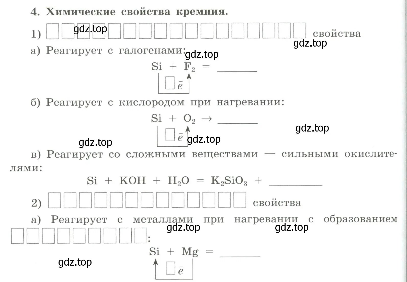 Условие номер 4 (страница 102) гдз по химии 9 класс Габриелян, Сладков, рабочая тетрадь