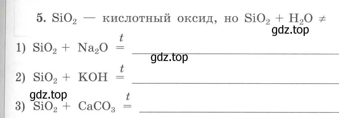 Условие номер 5 (страница 103) гдз по химии 9 класс Габриелян, Сладков, рабочая тетрадь