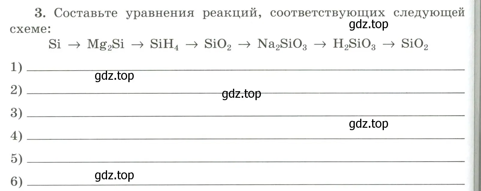 Условие номер 3 (страница 104) гдз по химии 9 класс Габриелян, Сладков, рабочая тетрадь