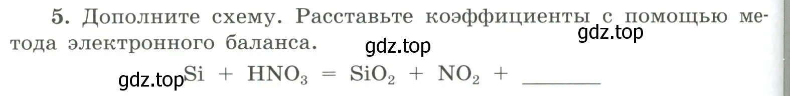 Условие номер 5 (страница 104) гдз по химии 9 класс Габриелян, Сладков, рабочая тетрадь