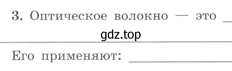 Условие номер 3 (страница 106) гдз по химии 9 класс Габриелян, Сладков, рабочая тетрадь