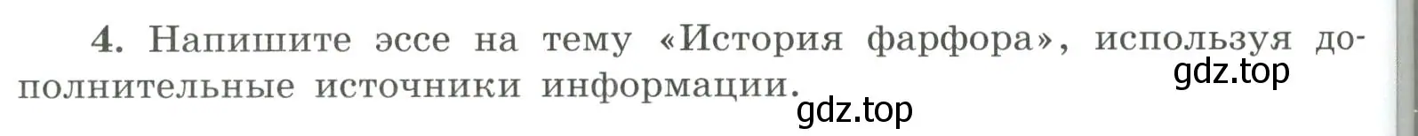 Условие номер 4 (страница 106) гдз по химии 9 класс Габриелян, Сладков, рабочая тетрадь