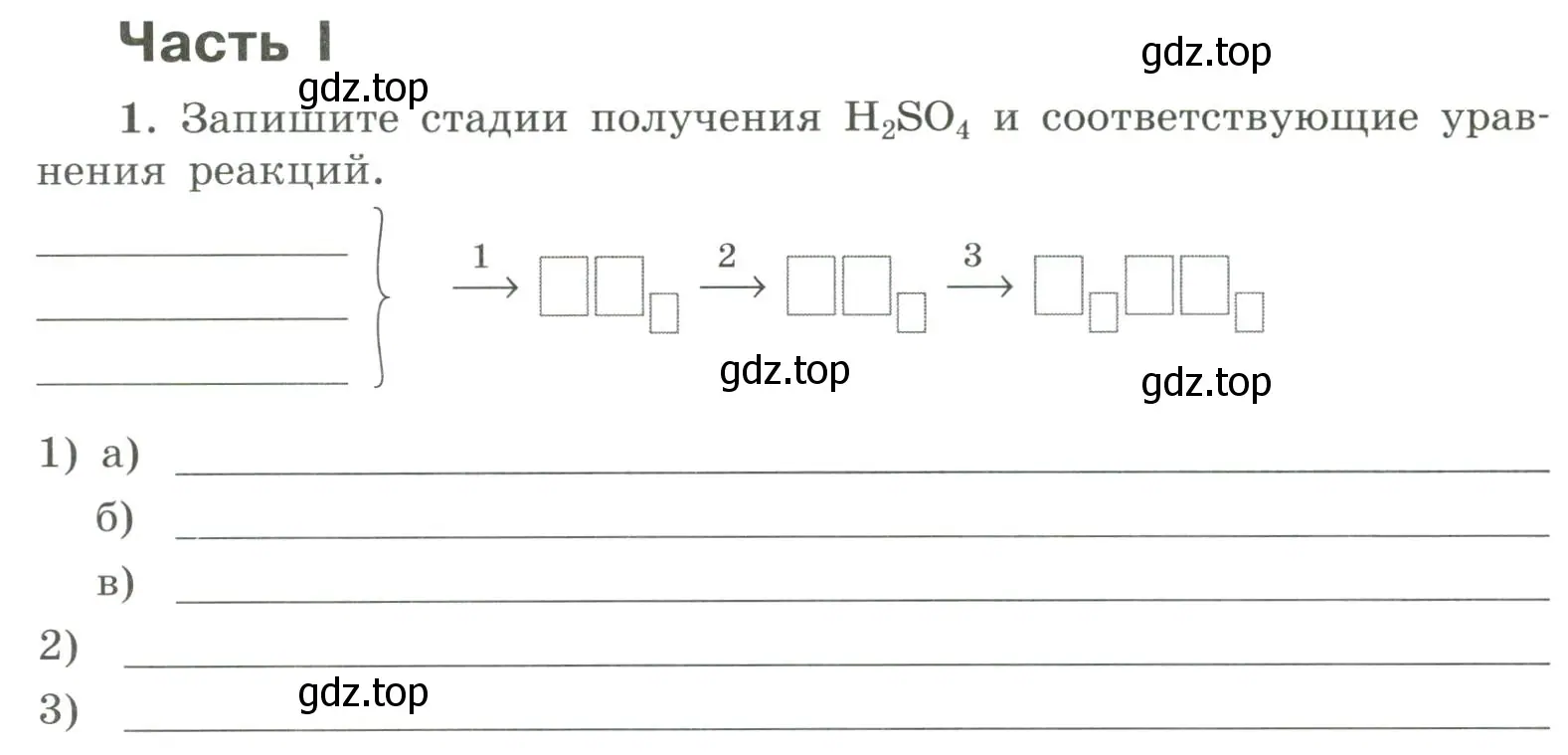 Условие номер 1 (страница 110) гдз по химии 9 класс Габриелян, Сладков, рабочая тетрадь