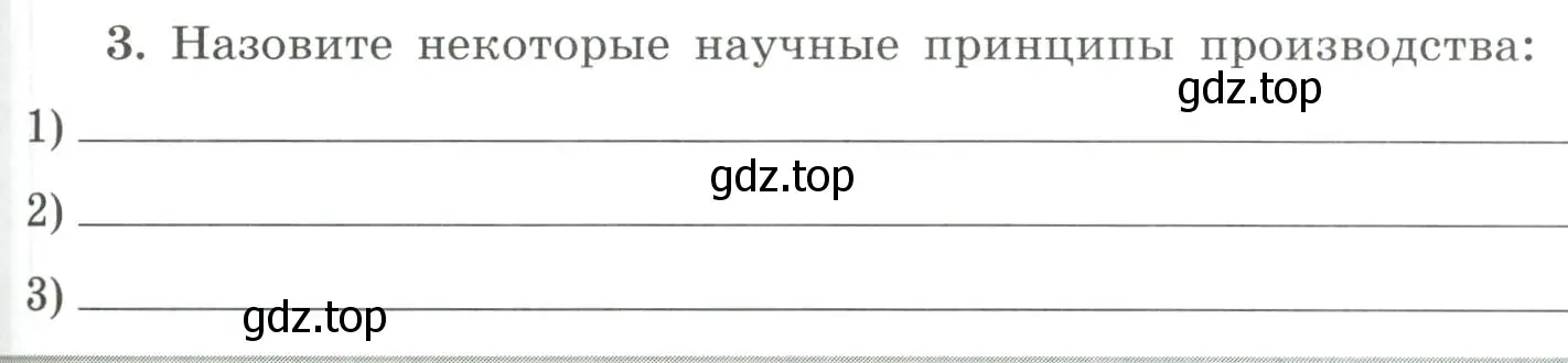 Условие номер 3 (страница 111) гдз по химии 9 класс Габриелян, Сладков, рабочая тетрадь