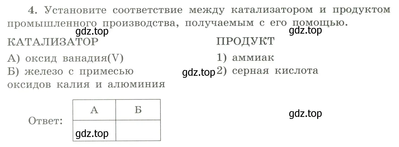 Условие номер 4 (страница 112) гдз по химии 9 класс Габриелян, Сладков, рабочая тетрадь