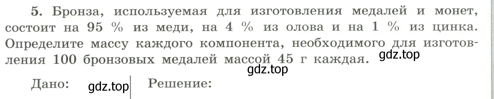 Условие номер 5 (страница 114) гдз по химии 9 класс Габриелян, Сладков, рабочая тетрадь