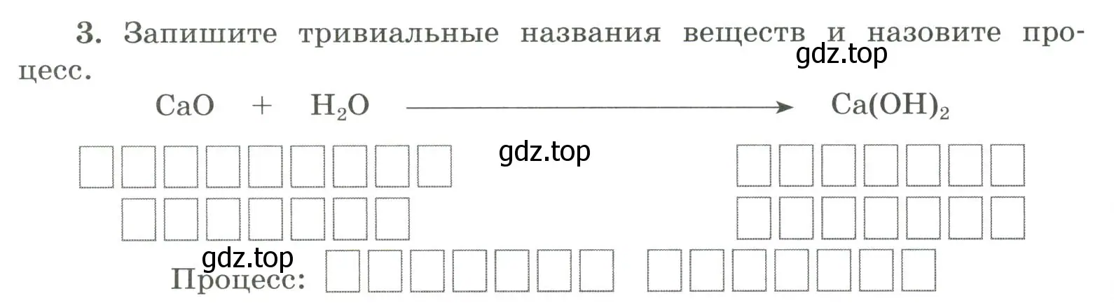 Условие номер 3 (страница 124) гдз по химии 9 класс Габриелян, Сладков, рабочая тетрадь