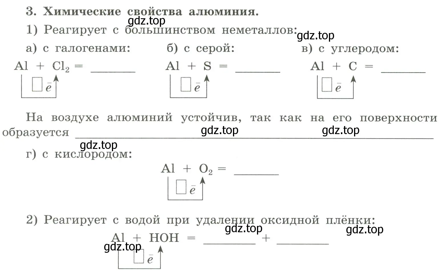 Условие номер 3 (страница 128) гдз по химии 9 класс Габриелян, Сладков, рабочая тетрадь