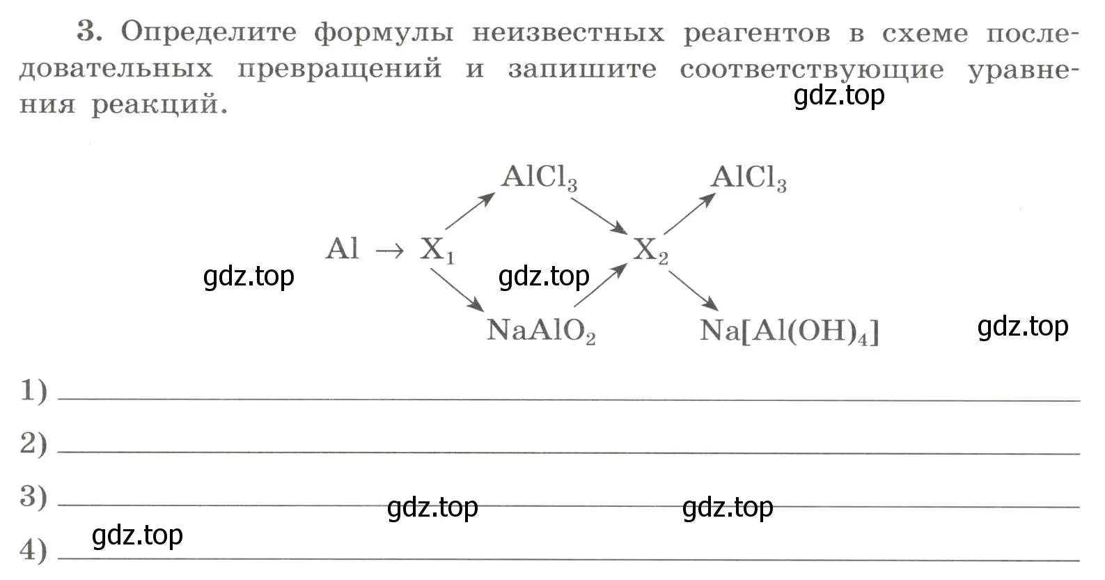 Условие номер 3 (страница 130) гдз по химии 9 класс Габриелян, Сладков, рабочая тетрадь