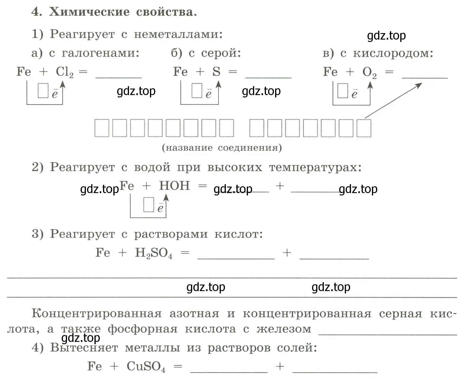 Условие номер 4 (страница 132) гдз по химии 9 класс Габриелян, Сладков, рабочая тетрадь