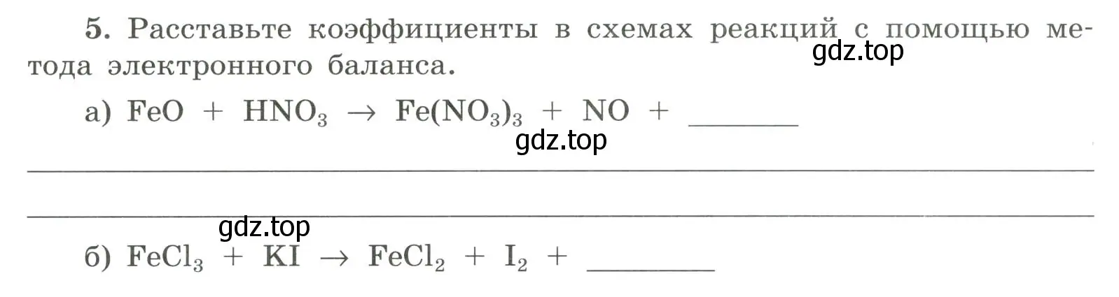 Условие номер 5 (страница 135) гдз по химии 9 класс Габриелян, Сладков, рабочая тетрадь