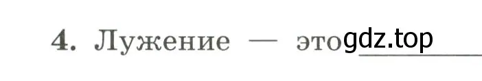 Условие номер 4 (страница 137) гдз по химии 9 класс Габриелян, Сладков, рабочая тетрадь