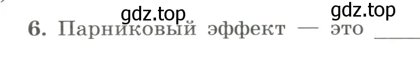 Условие номер 6 (страница 142) гдз по химии 9 класс Габриелян, Сладков, рабочая тетрадь