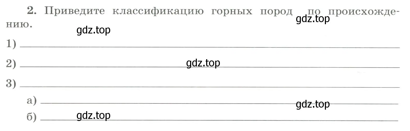 Условие номер 2 (страница 143) гдз по химии 9 класс Габриелян, Сладков, рабочая тетрадь