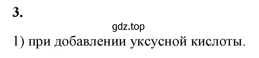 Решение номер 3 (страница 21) гдз по химии 9 класс Габриелян, Сладков, рабочая тетрадь