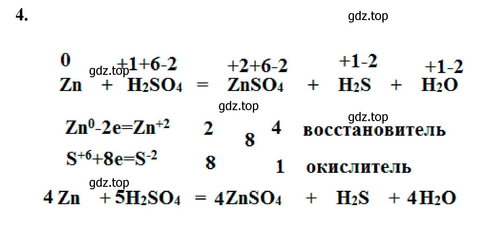 Решение номер 4 (страница 28) гдз по химии 9 класс Габриелян, Сладков, рабочая тетрадь