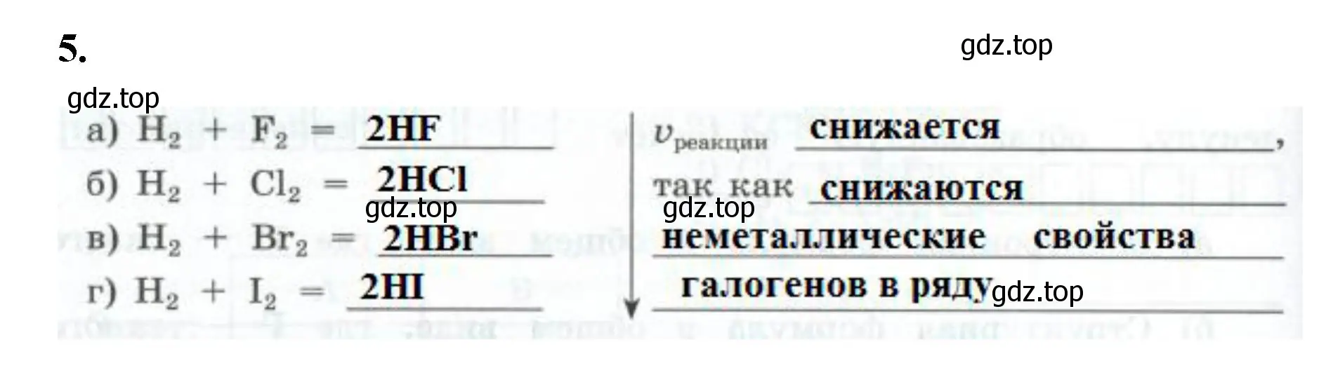 Решение номер 5 (страница 48) гдз по химии 9 класс Габриелян, Сладков, рабочая тетрадь