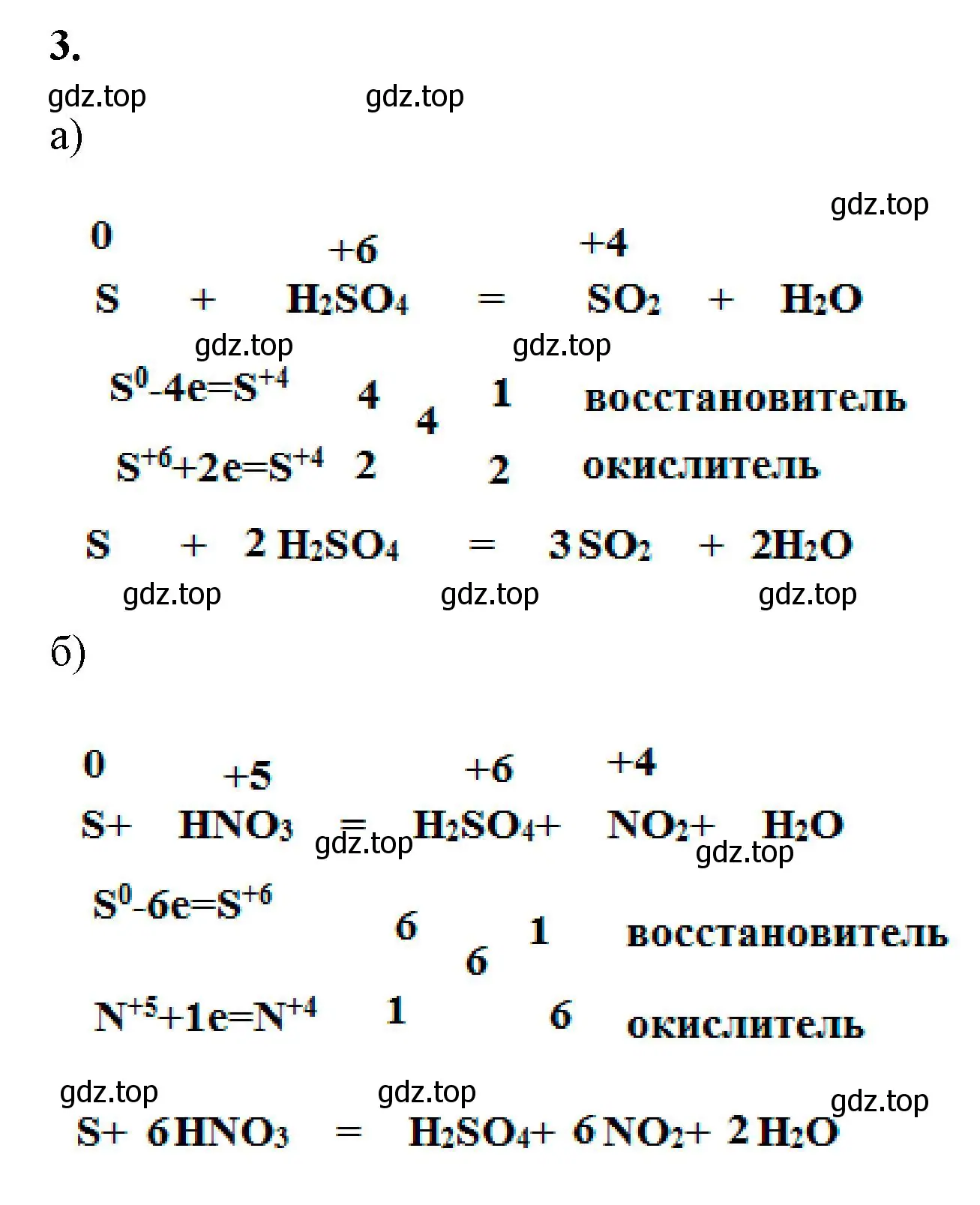 Решение номер 3 (страница 56) гдз по химии 9 класс Габриелян, Сладков, рабочая тетрадь