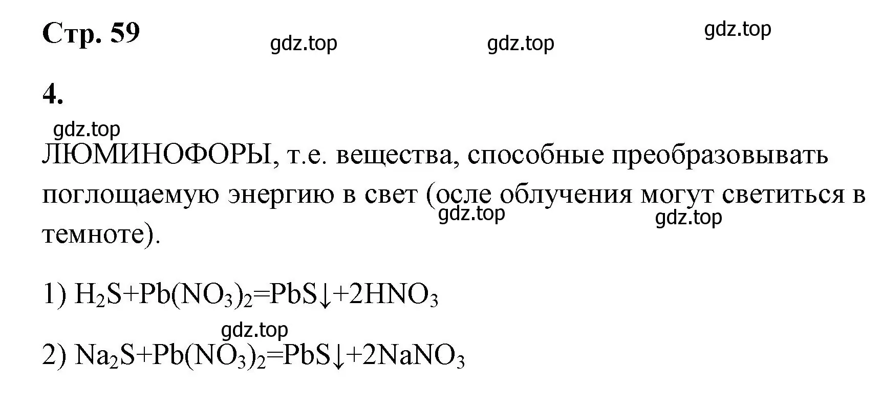 Решение номер 4 (страница 59) гдз по химии 9 класс Габриелян, Сладков, рабочая тетрадь