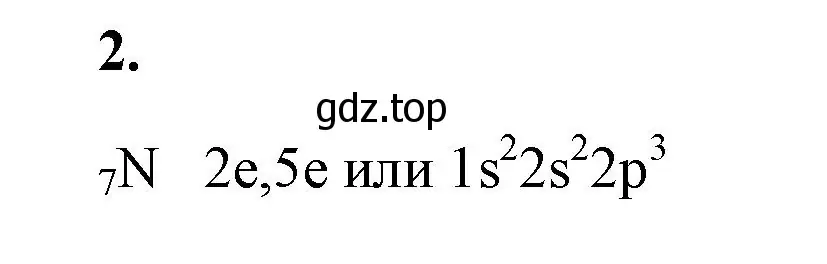 Решение номер 2 (страница 65) гдз по химии 9 класс Габриелян, Сладков, рабочая тетрадь