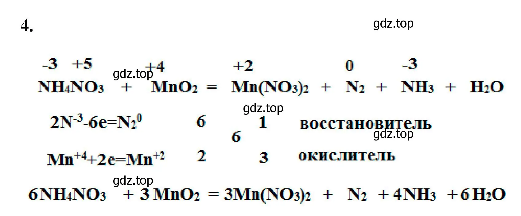 Решение номер 4 (страница 74) гдз по химии 9 класс Габриелян, Сладков, рабочая тетрадь