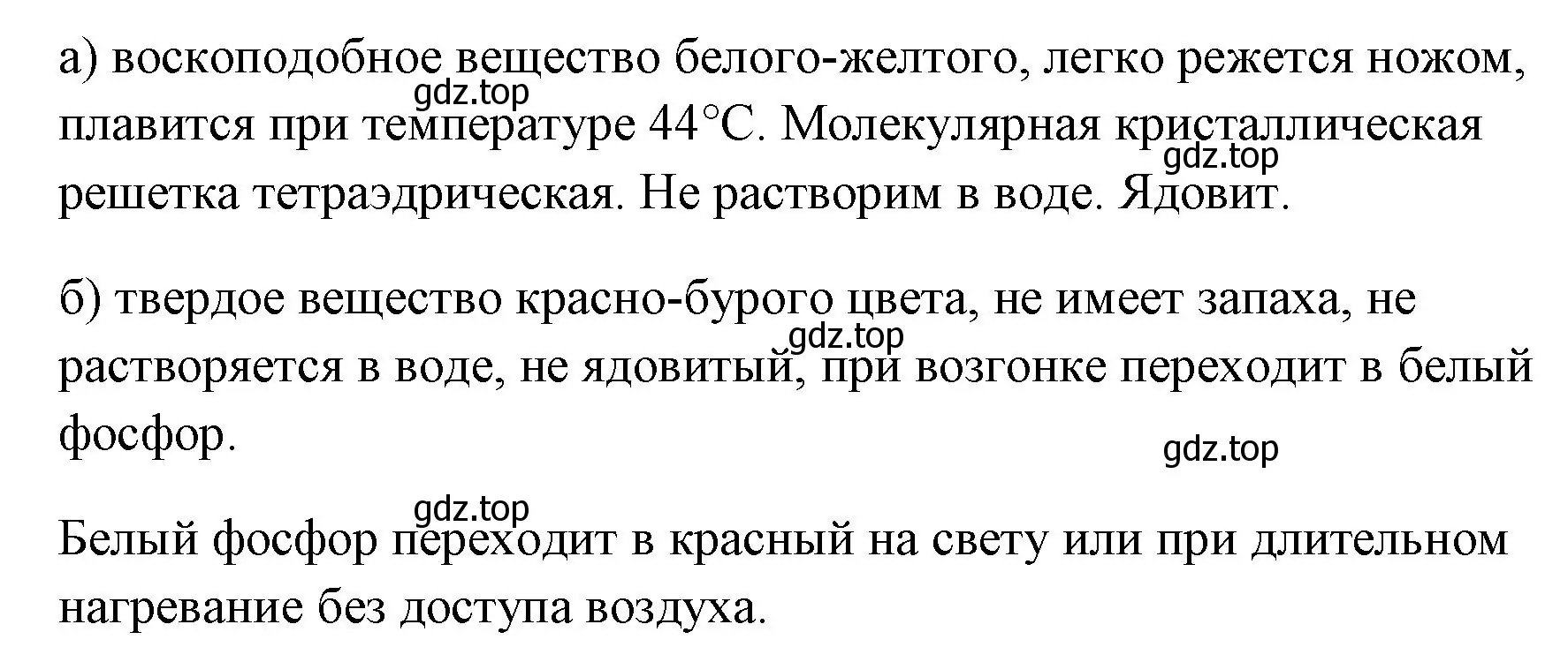 Решение номер 2 (страница 82) гдз по химии 9 класс Габриелян, Сладков, рабочая тетрадь