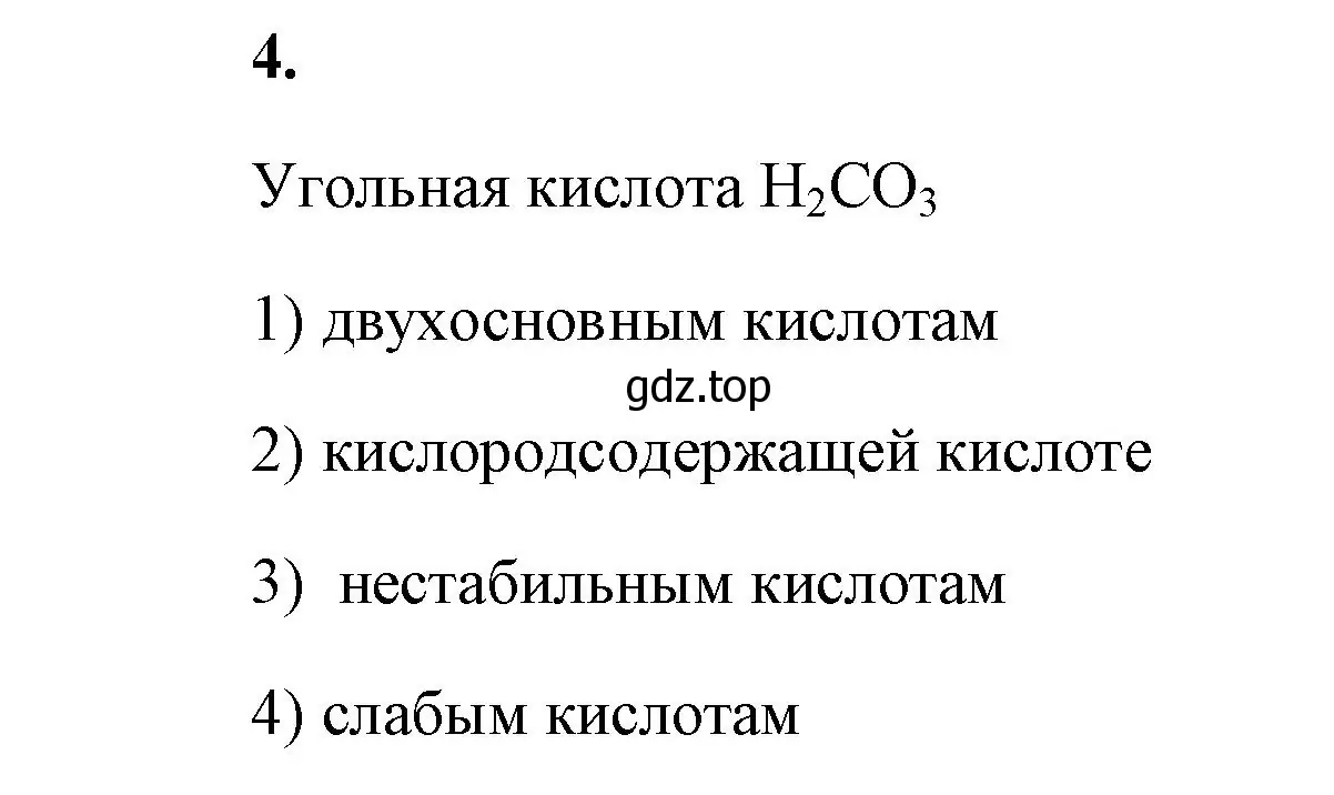 Решение номер 4 (страница 92) гдз по химии 9 класс Габриелян, Сладков, рабочая тетрадь