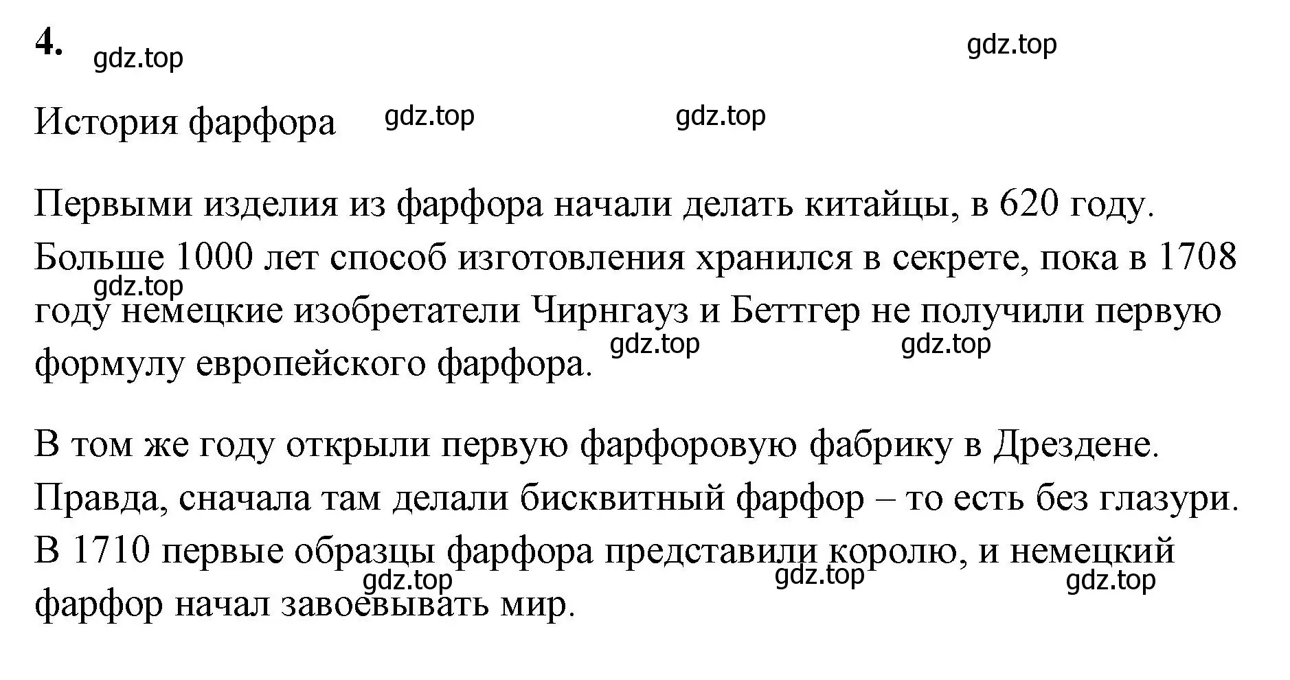 Решение номер 4 (страница 106) гдз по химии 9 класс Габриелян, Сладков, рабочая тетрадь