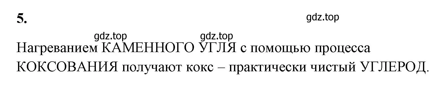 Решение номер 5 (страница 108) гдз по химии 9 класс Габриелян, Сладков, рабочая тетрадь