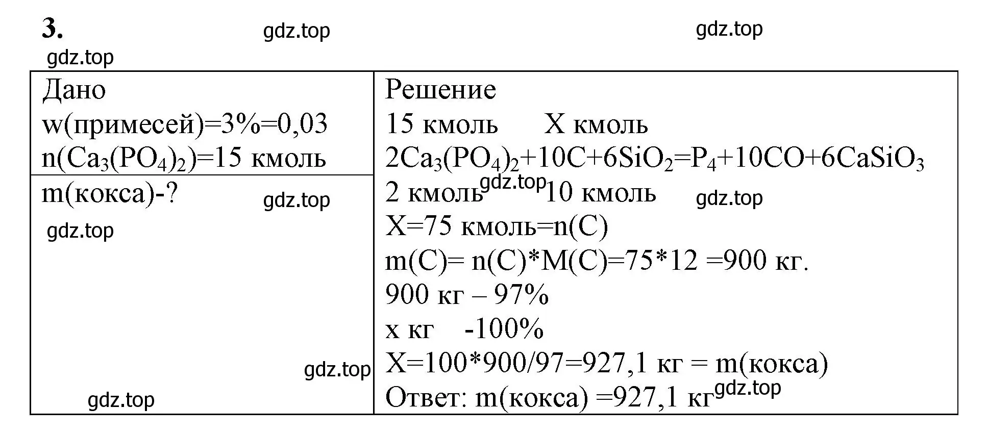 Решение номер 3 (страница 109) гдз по химии 9 класс Габриелян, Сладков, рабочая тетрадь