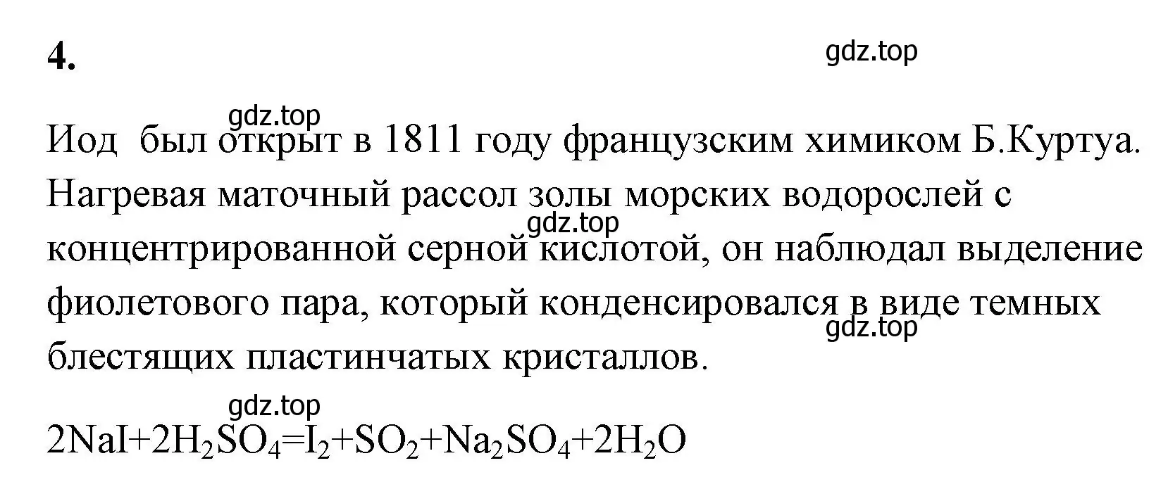 Решение номер 4 (страница 109) гдз по химии 9 класс Габриелян, Сладков, рабочая тетрадь