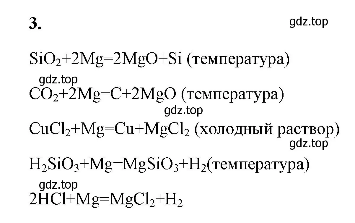 Решение номер 3 (страница 117) гдз по химии 9 класс Габриелян, Сладков, рабочая тетрадь