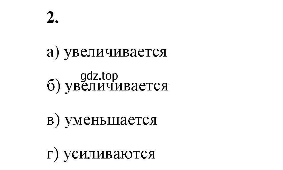 Решение номер 2 (страница 118) гдз по химии 9 класс Габриелян, Сладков, рабочая тетрадь