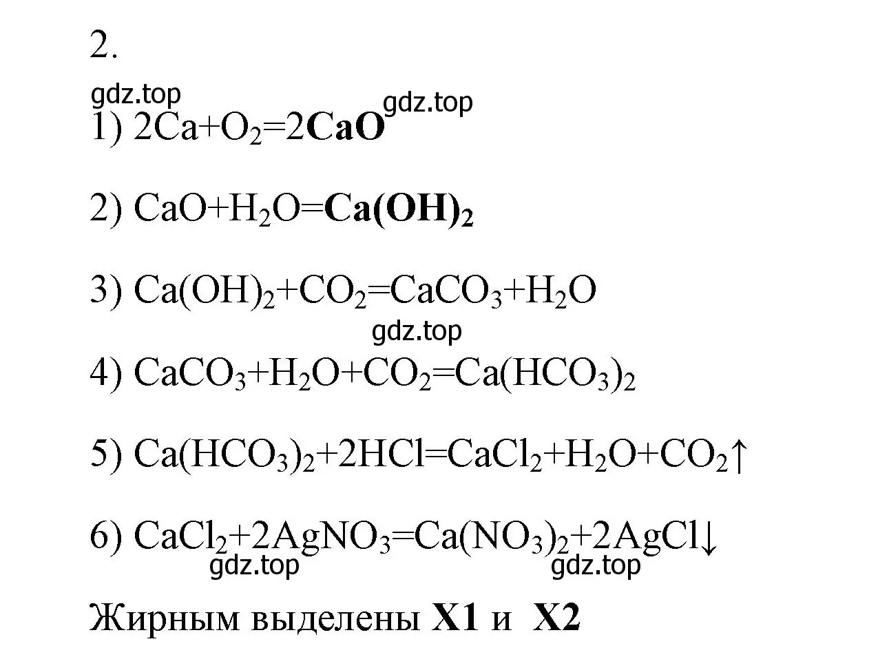 Решение номер 2 (страница 123) гдз по химии 9 класс Габриелян, Сладков, рабочая тетрадь